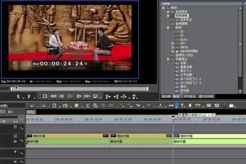 edius为视频进行调色的操作方法