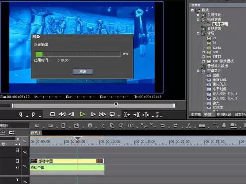 edius为视频进行调色的操作方法