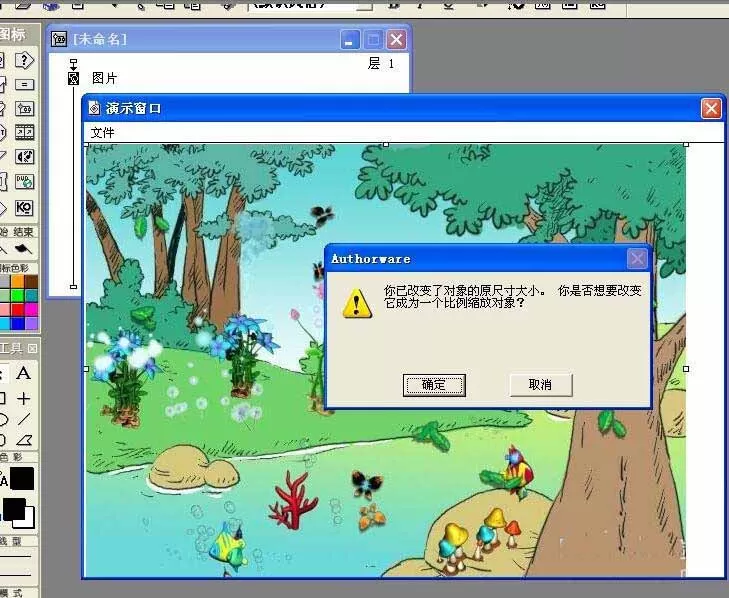 Authorware插入图片的简单操作教程