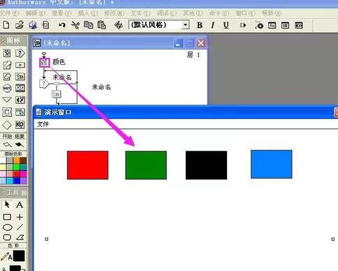 Authorware制作热区域交互响应的相关操作教程