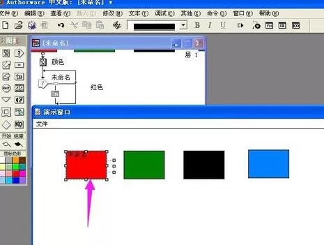 Authorware制作热区域交互响应的相关操作教程
