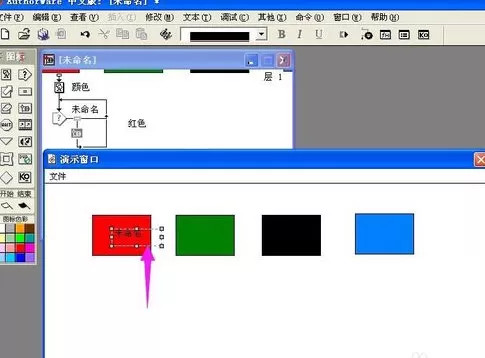 Authorware制作热区域交互响应的相关操作教程
