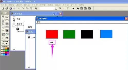 Authorware制作热区域交互响应的相关操作教程