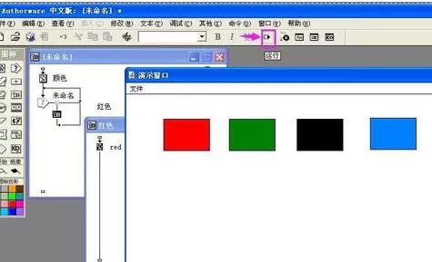 Authorware制作热区域交互响应的相关操作教程