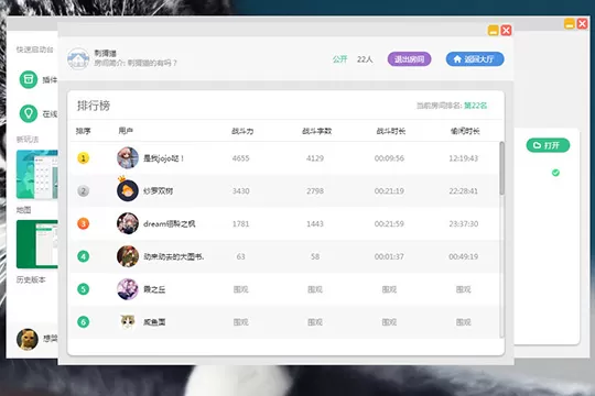 快乐码字拼字的相关操作内容