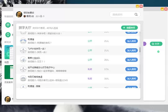 快乐码字拼字的相关操作内容