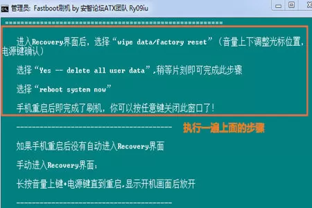 刷机精灵救砖的详细操作教程