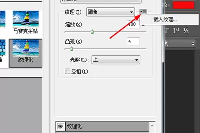Photoshop中在石头上刻字的相关操作教程