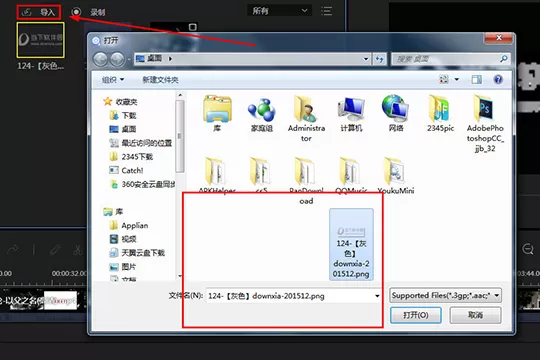 视频编辑王加水印的具体操作教程