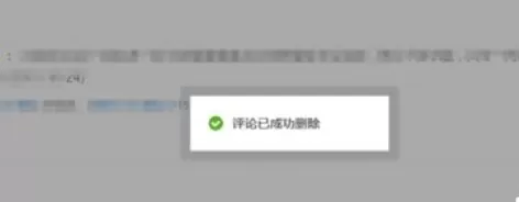 优酷删除评论的详细操作方法