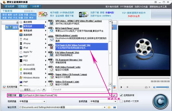 狸窝全能视频转换器消音的相关操作教程