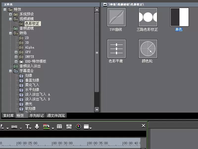 edius制作变色效果视频的详细操作教程