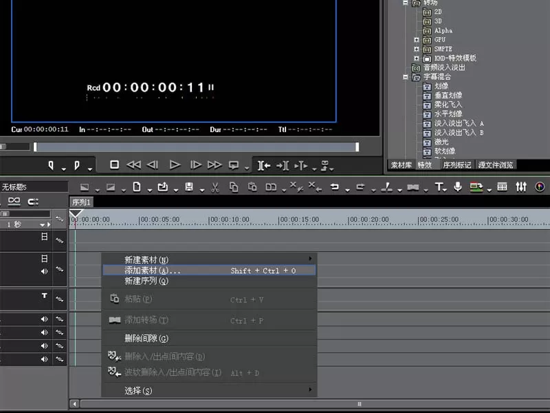 edius制作变色效果视频的详细操作教程