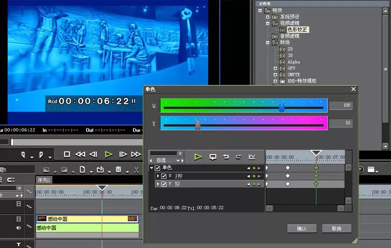 edius制作变色效果视频的详细操作教程