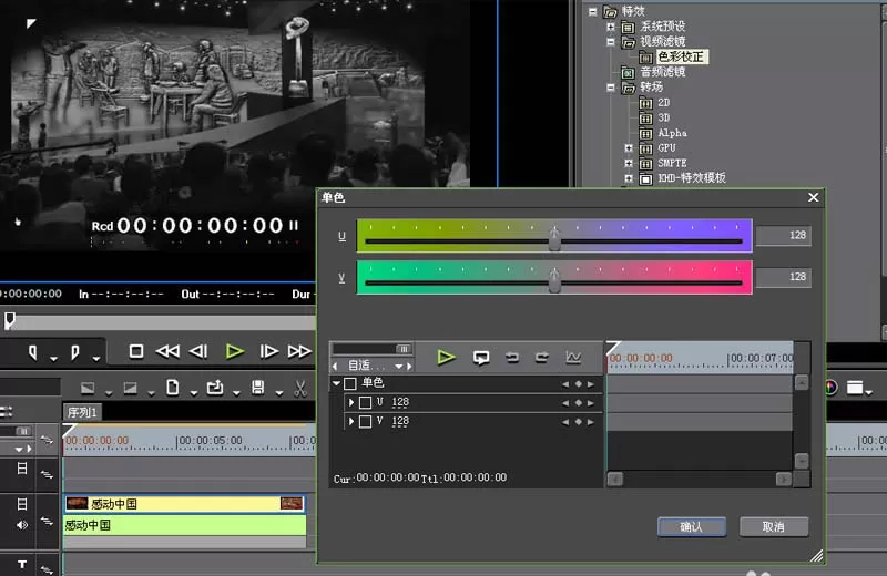 edius制作变色效果视频的详细操作教程