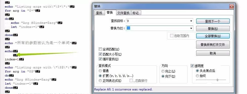 notepad++批量替换特殊字符的详细操作教程