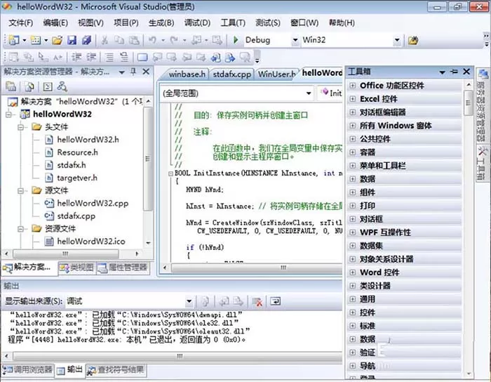 Visual Studio打开工具箱查看控件的操作教程