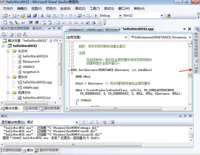 Visual Studio打开工具箱查看控件的操作教程