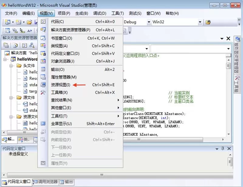 Visual Studio打开工具箱查看控件的操作教程