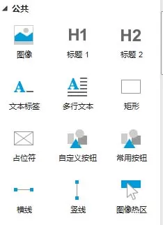 Axure制作一副生产产品图的操作方法