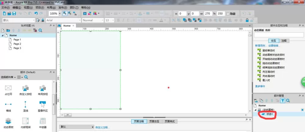 Axure制作一副生产产品图的操作方法