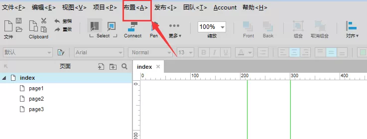 axure辅助线修改颜色的操作使用方法