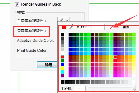axure辅助线修改颜色的操作使用方法