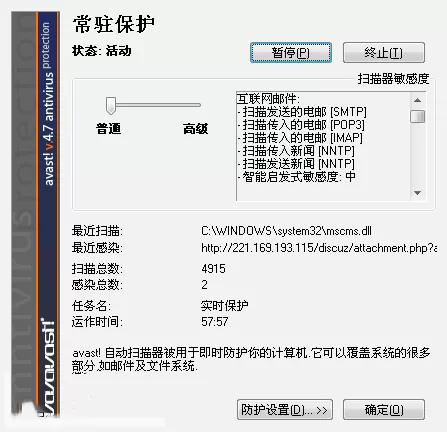 Avast添加信任文件的操作教程