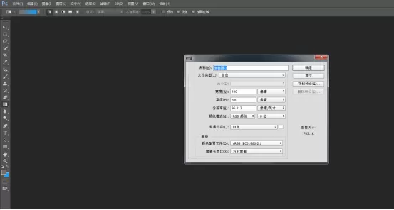 ps为选中区域填充颜色的具体操作步骤