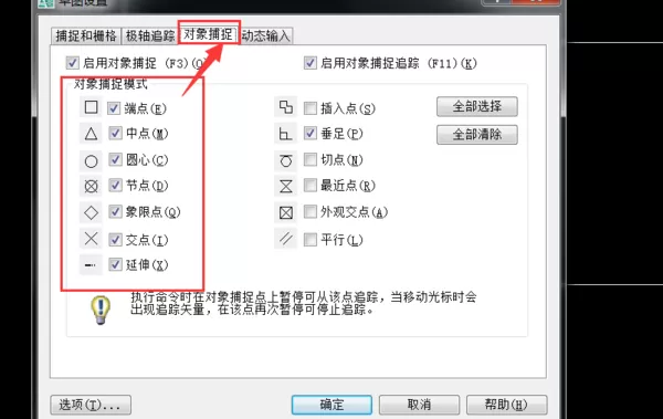 cad绘画斜线的详细操作教程