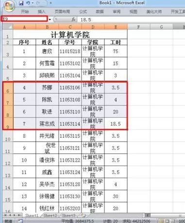 excel单元格进行重命名的详细操作流程