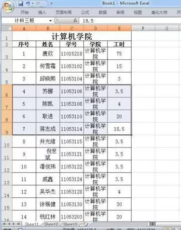 excel单元格进行重命名的详细操作流程