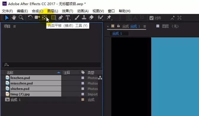 ae打造时钟秒针转动动画的操作教程