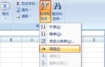 excel表格里只对一列进行筛选的具体操作