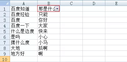 excel表格里只对一列进行筛选的具体操作