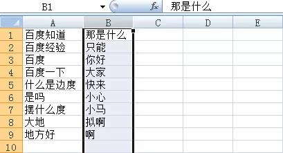 excel表格里只对一列进行筛选的具体操作