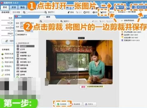 美图秀秀进行拼图的相关操作方法