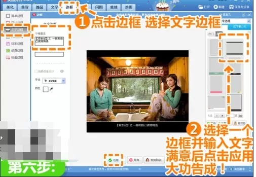 美图秀秀进行拼图的相关操作方法
