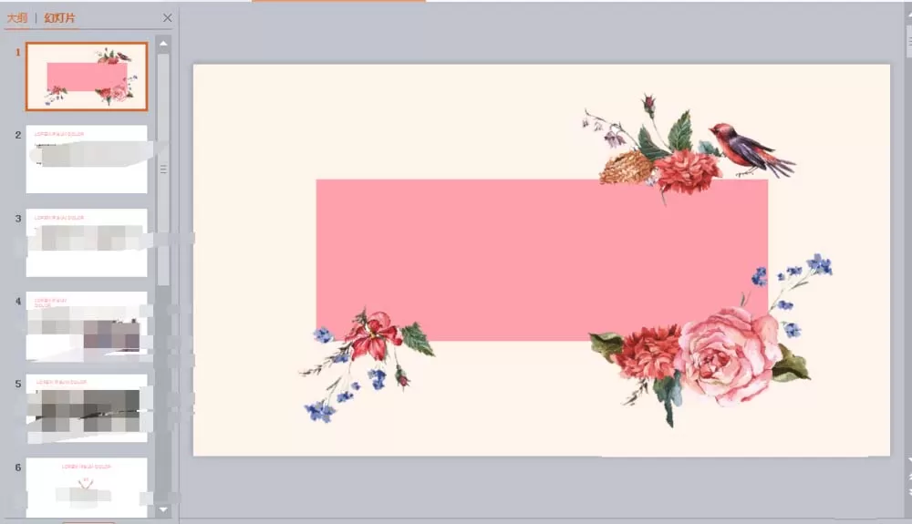 ppt制作一款艺术字的操作教程