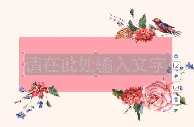 ppt制作一款艺术字的操作教程