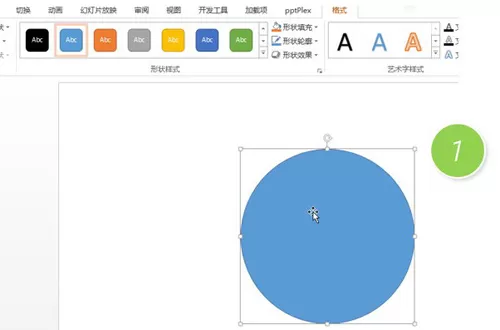 PPT实现圆的中心旋转效果的简单使用流程