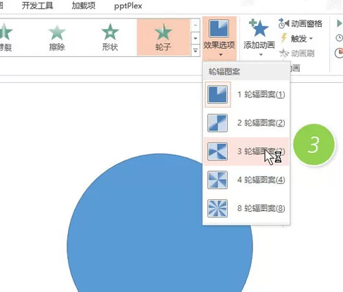 PPT实现圆的中心旋转效果的简单使用流程