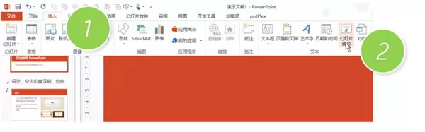 ppt设置幻灯片页码从第二页开始的操作教程