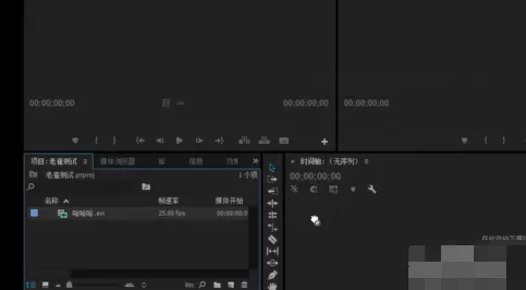 premiere进行视频过度效果添加的操作方法