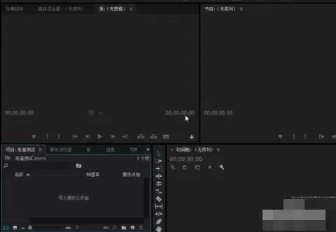 premiere进行视频过度效果添加的操作方法