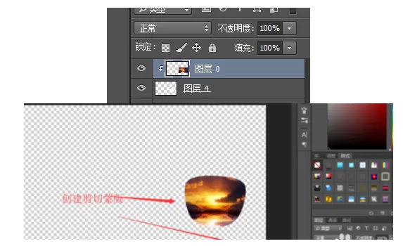photoshop设计眼镜效果的操作讲解