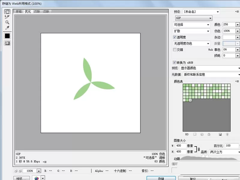 ps绘制三叶草的相关流程