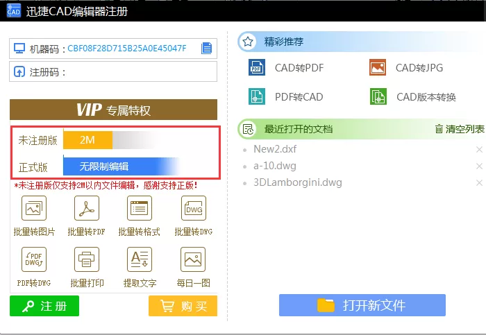 迅捷CAD编辑器把CAD里多个图形合并成块的相关流程