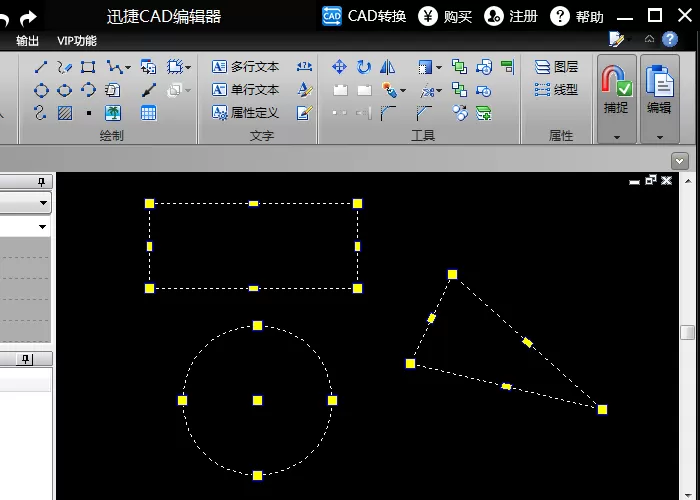 迅捷CAD编辑器把CAD里多个图形合并成块的相关流程