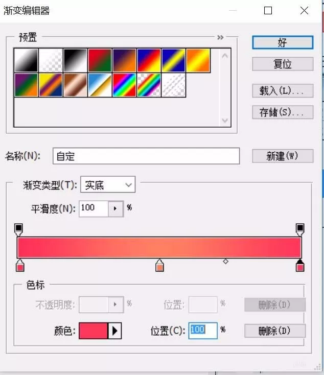 PS绘制一个心形表情图像的图文操作步骤